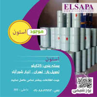 فروش استون وارداتی