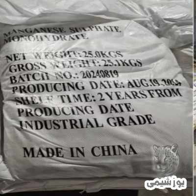 عکس سوم آگهی سولفات منگنز/سولفات روی/اکسیدروی/سولفات مس/سولفات اهن/هیدروکسید پتاسیم
