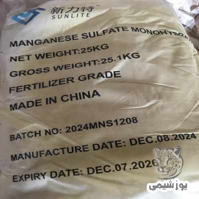 سولفات منگنز/سولفات روی/اکسیدروی/سولفات مس/سولفات