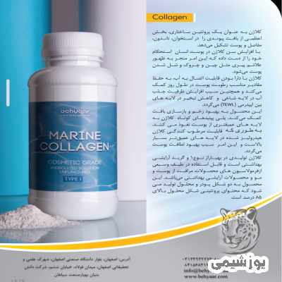 عکس دوم آگهی کراتین و کلاژن و محلول لیمونن