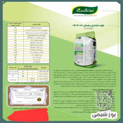 فروش کودهای کامل npk و پلیت مرغی غنی شده با هومیک اسید 