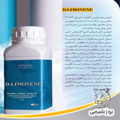 عکس سوم آگهی کراتین و کلاژن و محلول لیمونن