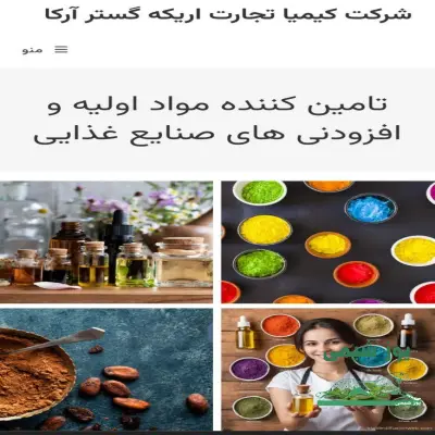 عکس دوم آگهی فروش رنگ آناتو پودری خوراکی حلال در آب