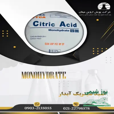 اسید سیتریک آبدار