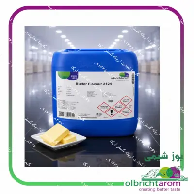 فروش اسانس کره مایع اولبریش (Olbrich) آلمان