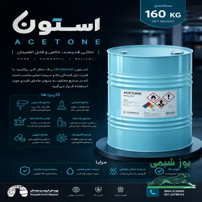 استون