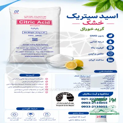 اسید سیتریک خشک و آبدار