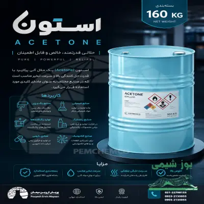 استون