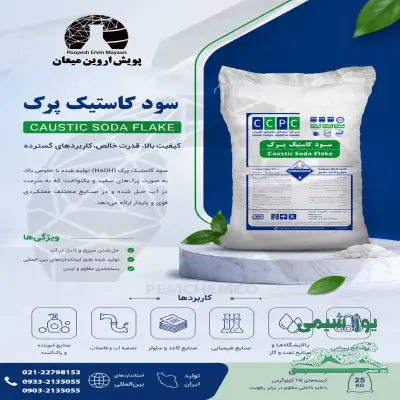 سود پرک کلران