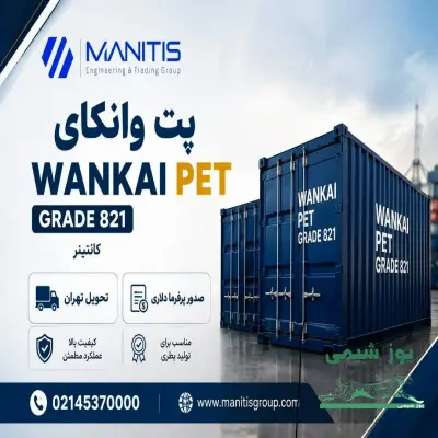 عکس دوم آگهی پلی وینیل الکل ون وی