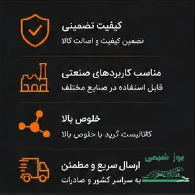 عکس دوم آگهی فروش تتراکلرواتیلن (PCE) &ndash; Catalyst Grade