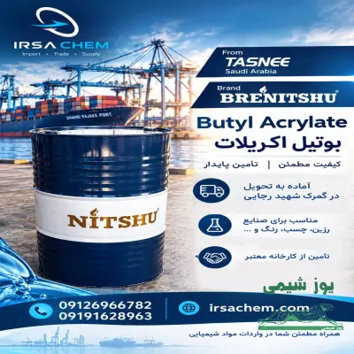 فروش مواد شیمیایی - بوتیل آکریلات برند BRENITSHU