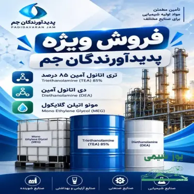 تری اتانول آمین لوریل اترسولفات