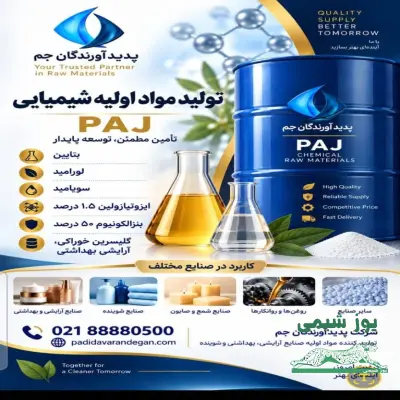 شرکت پدیدآورندگان جم