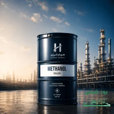تأمین کننده متانول (Methanol)