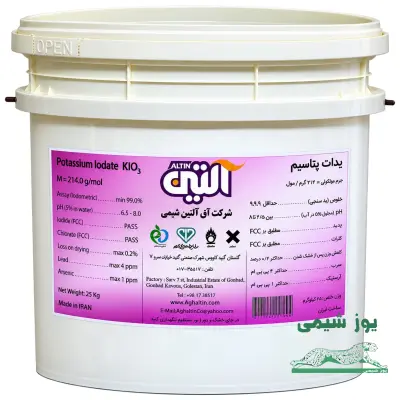 فروش یدات پتاسیم یدید پتاسیم یدات کلسیم در گلستان