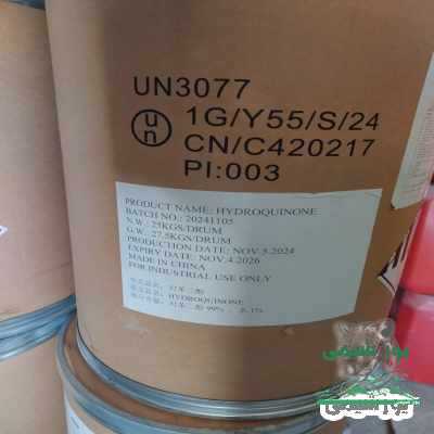 فروش هیدروکینون