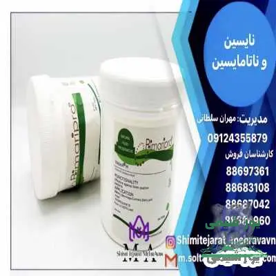 فروش ناتامایسین و نایسین با قیمت رقابتی