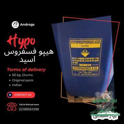 فروش هیپو فسفروس