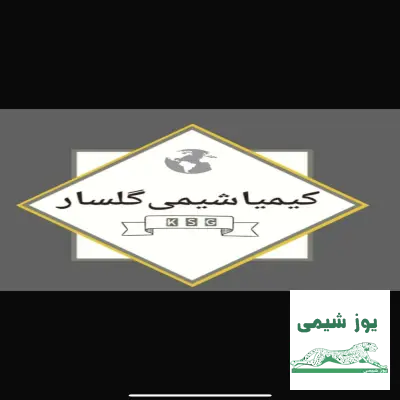 اسید سولفریک گوگردی و اسید کلریدریک 