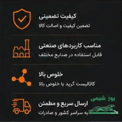 فروش تتراکلرواتیلن (PCE) &ndash; Catalyst Grade