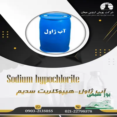 آب ژاول