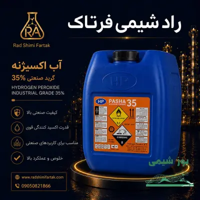 آب اکسیژنه ۳۵ درصد