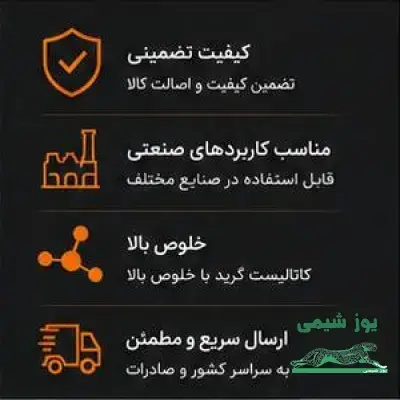 فروش مواد شیمیایی - فروش تتراکلرواتیلن (PCE) &ndash;